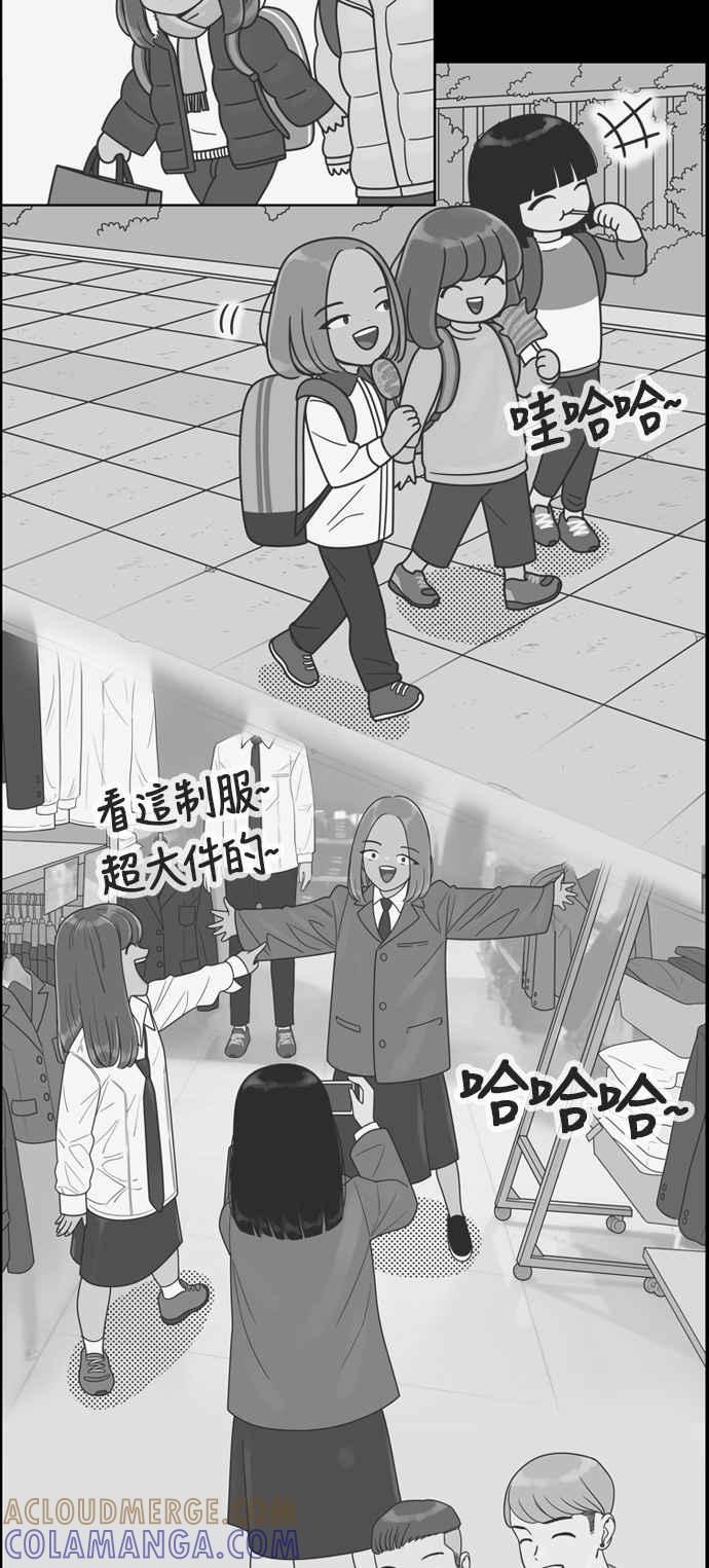 《我的保镳女友》[第117话] 夏天海边故事2 第13页