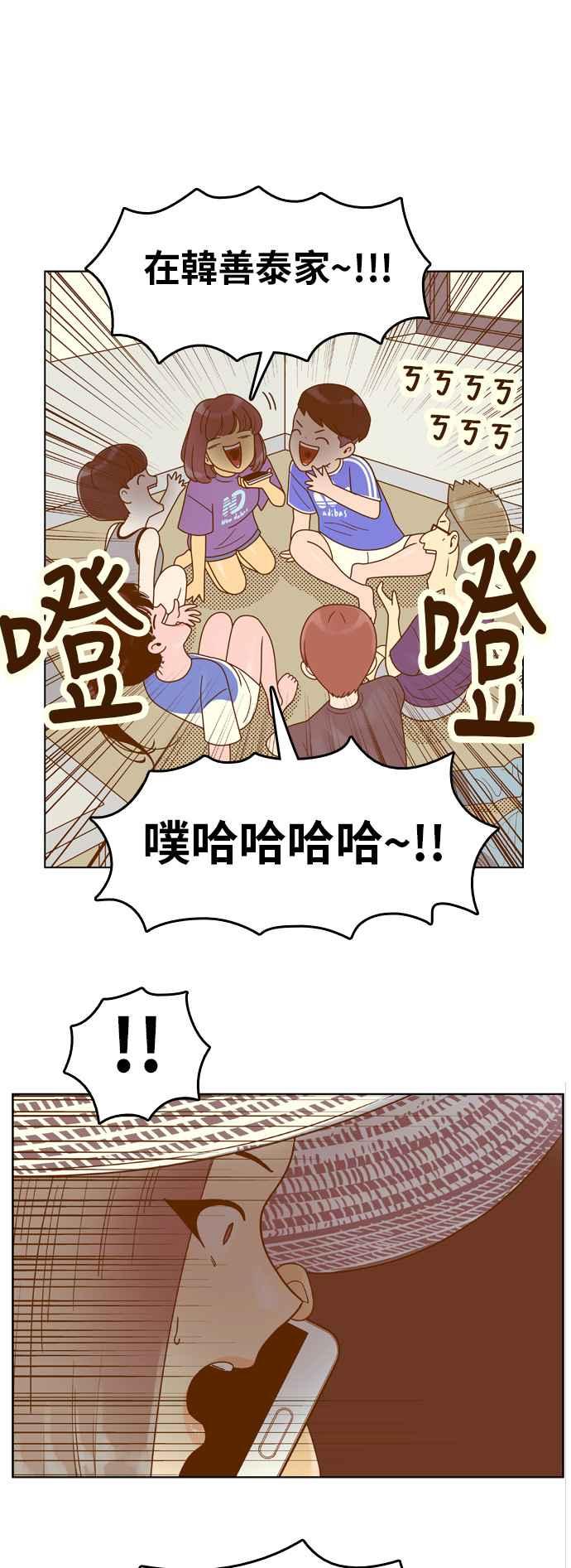 《我的保镳女友》[第117话] 夏天海边故事2 第32页