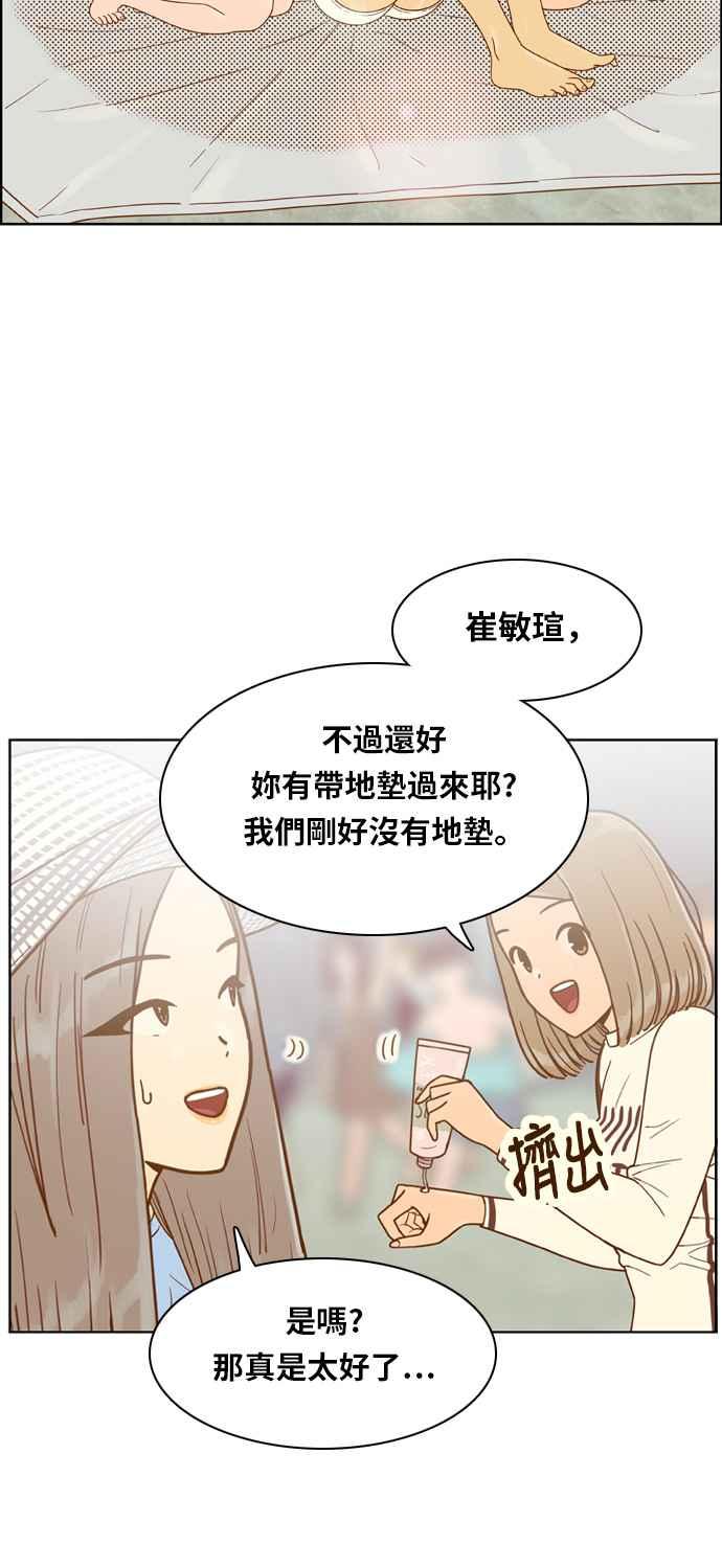 《我的保镳女友》[第118话] 夏天海边故事3 第17页