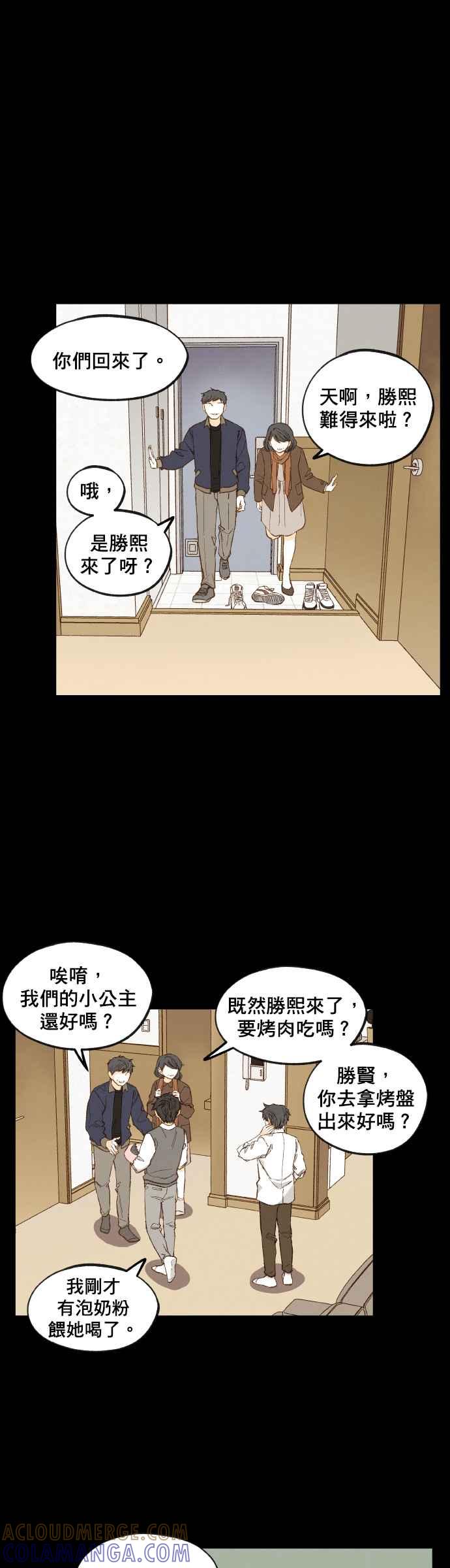 《拜托让我成龙吧》第118话 第19页