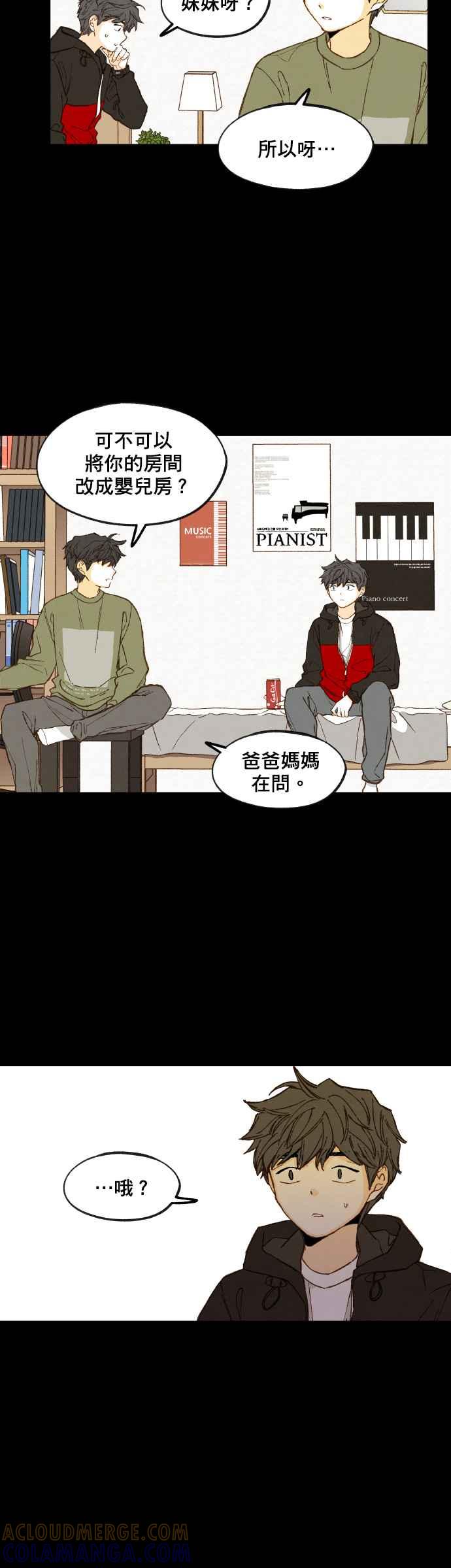 《拜托让我成龙吧》第118话 第15页