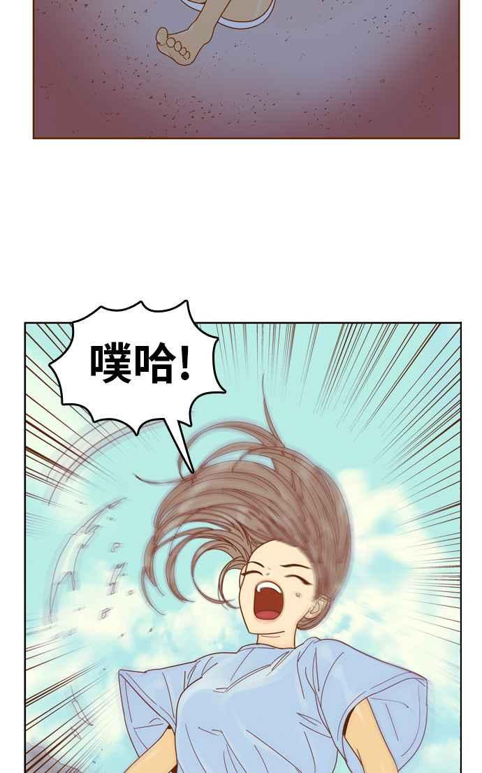《我的保镳女友》[第118话] 夏天海边故事3 第36页
