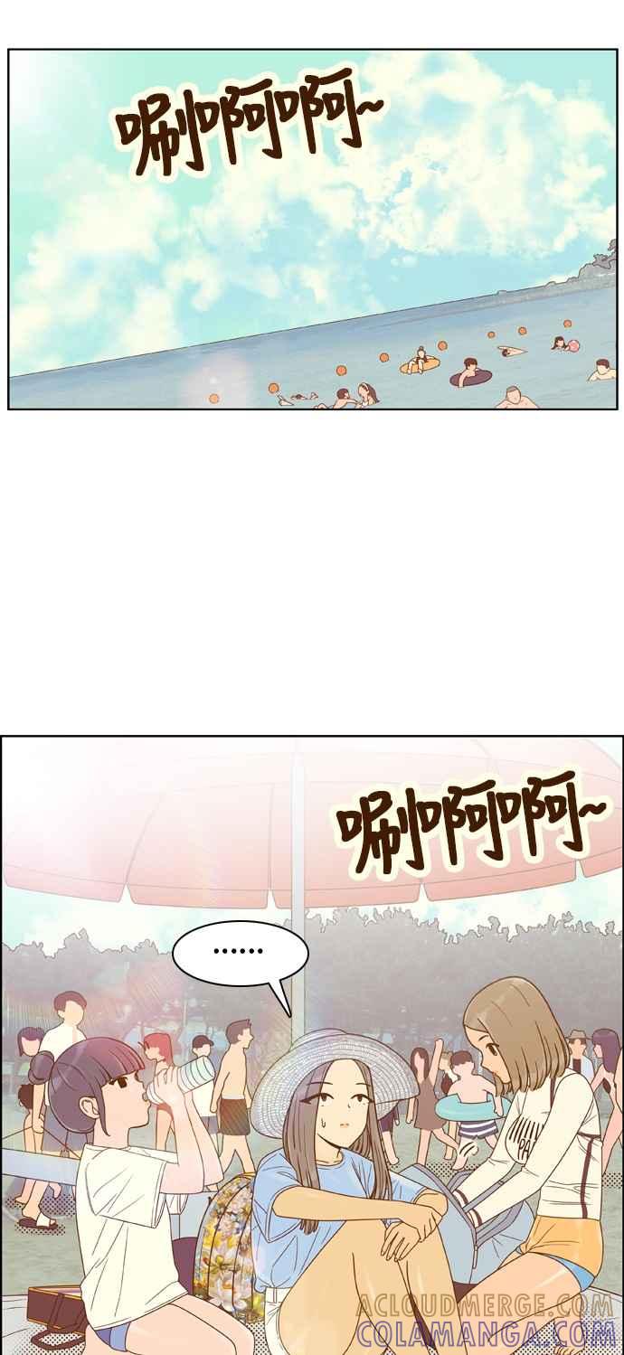 《我的保镳女友》[第118话] 夏天海边故事3 第16页