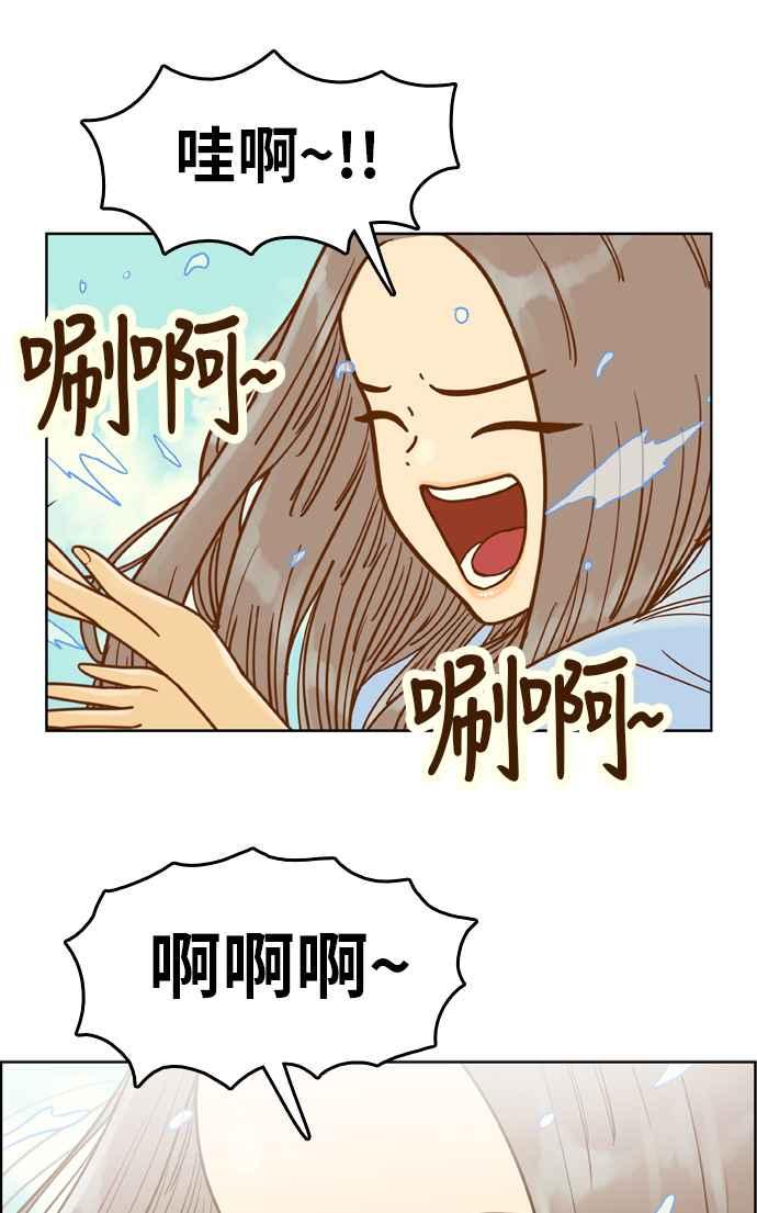 《我的保镳女友》[第118话] 夏天海边故事3 第42页