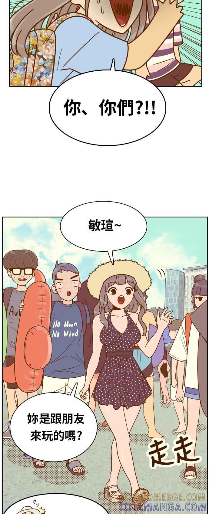 《我的保镳女友》[第118话] 夏天海边故事3 第10页