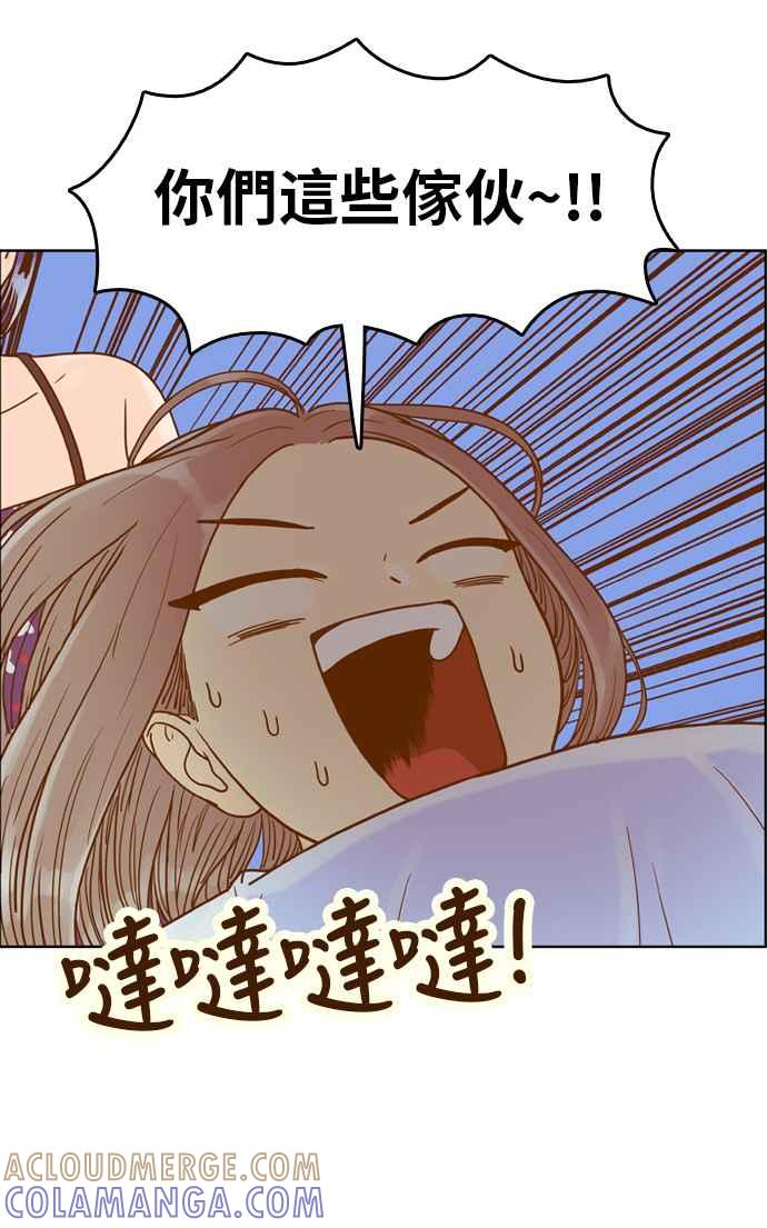 《我的保镳女友》[第118话] 夏天海边故事3 第31页