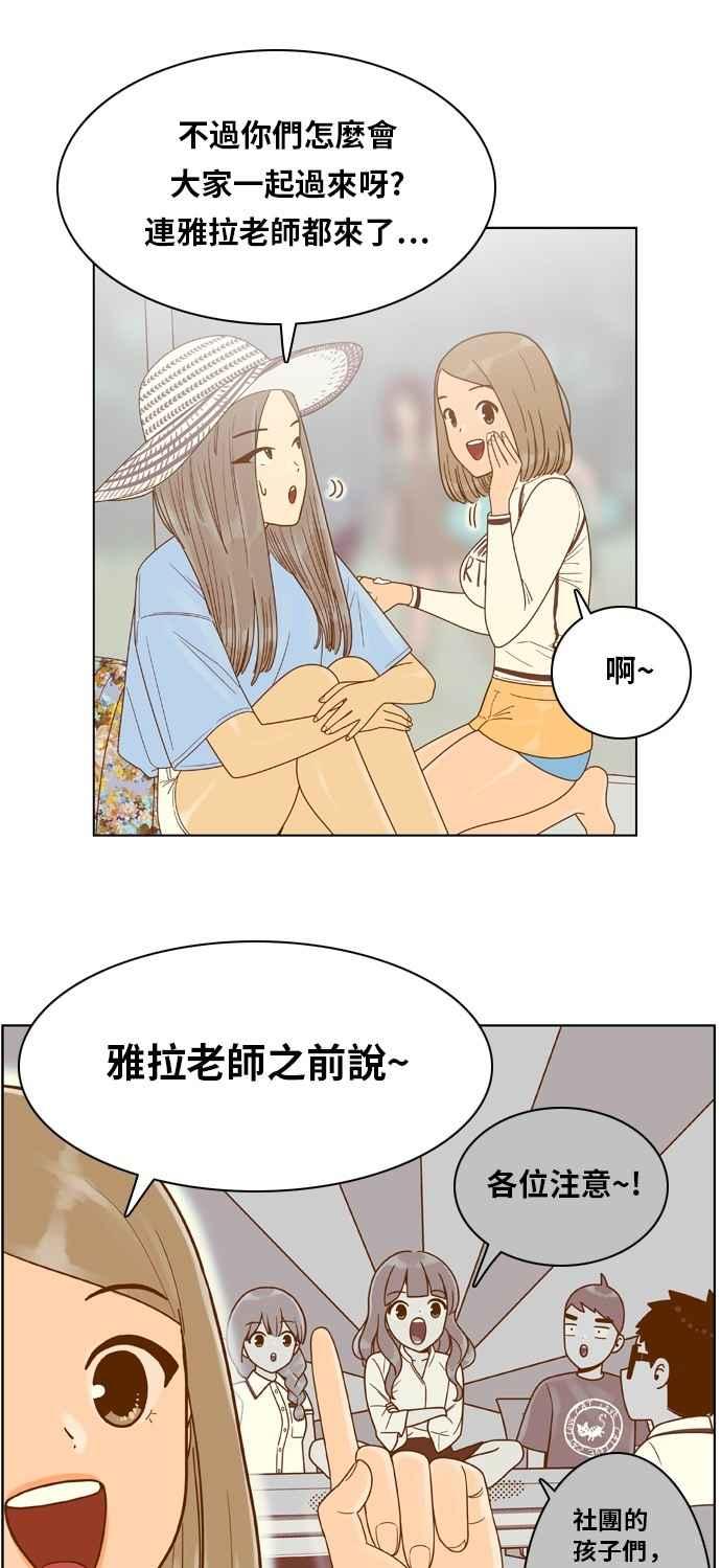 《我的保镳女友》[第118话] 夏天海边故事3 第20页