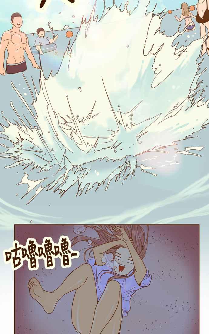 《我的保镳女友》[第118话] 夏天海边故事3 第35页