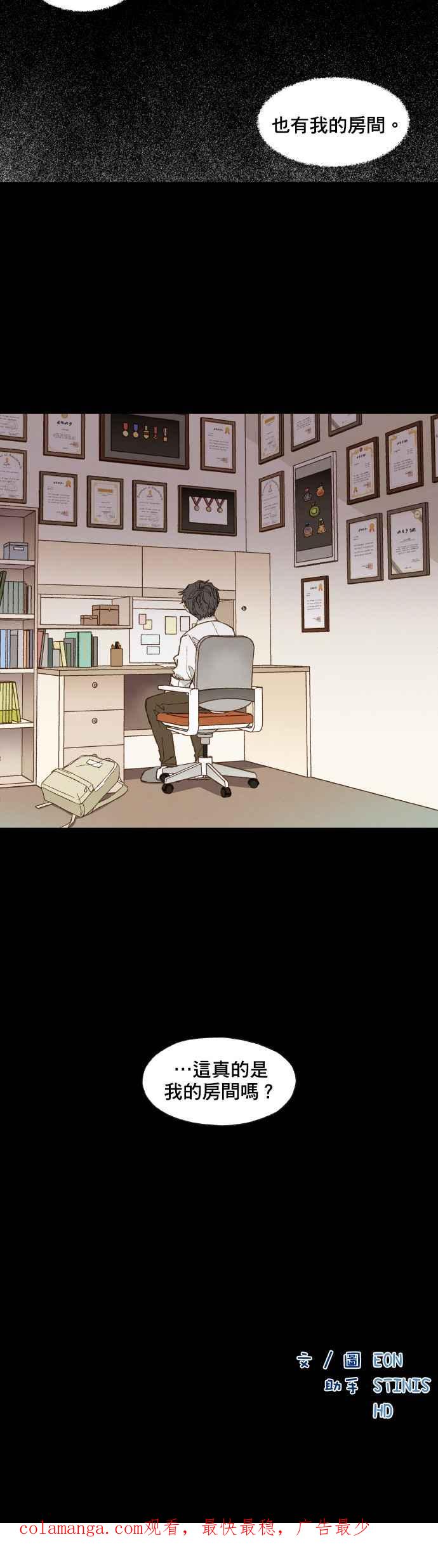 《拜托让我成龙吧》第118话 第24页