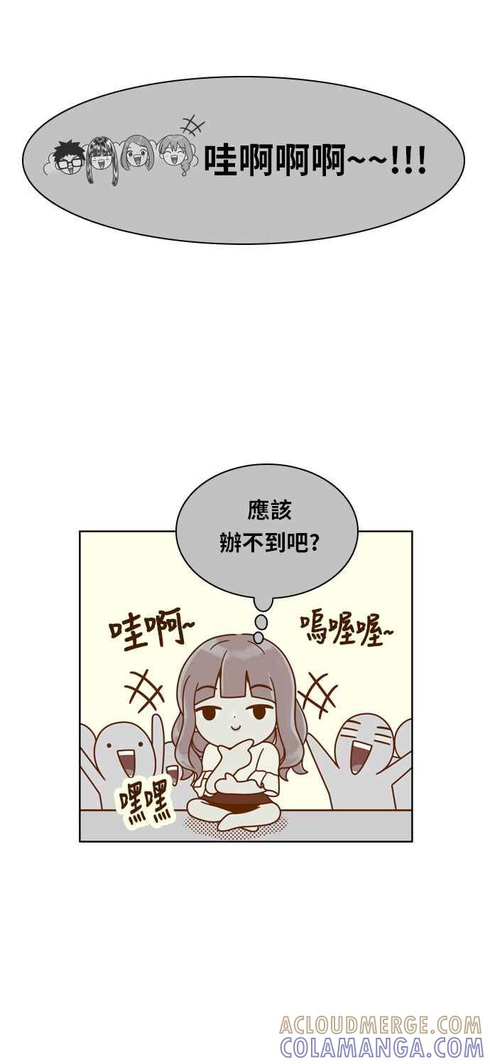 《我的保镳女友》[第118话] 夏天海边故事3 第22页