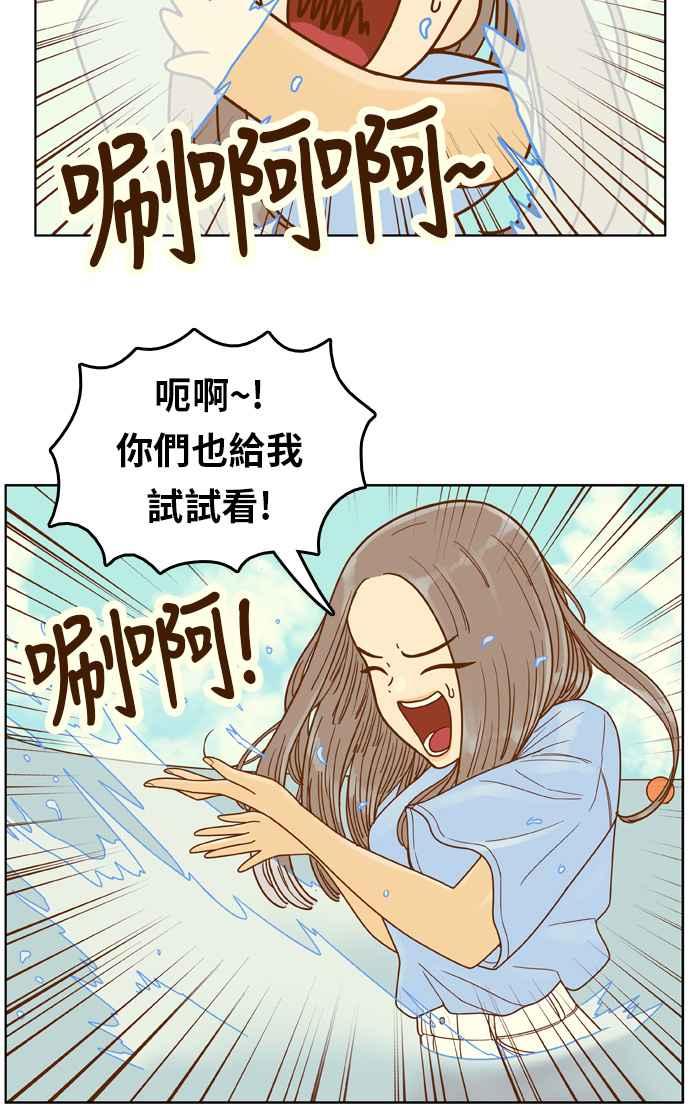 《我的保镳女友》[第118话] 夏天海边故事3 第41页
