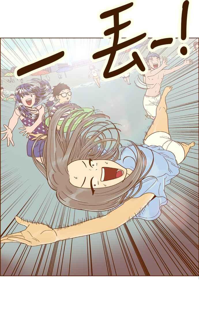 《我的保镳女友》[第118话] 夏天海边故事3 第33页