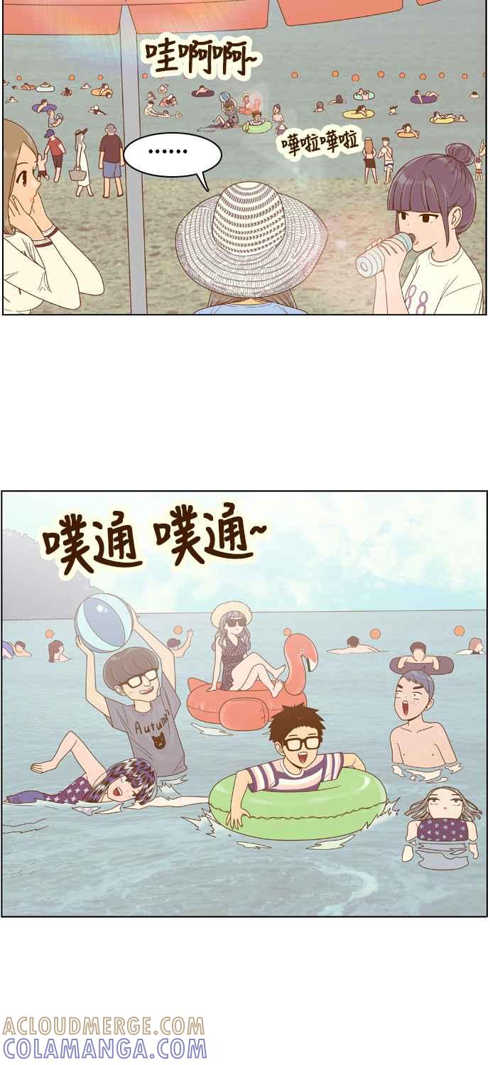 《我的保镳女友》[第118话] 夏天海边故事3 第19页