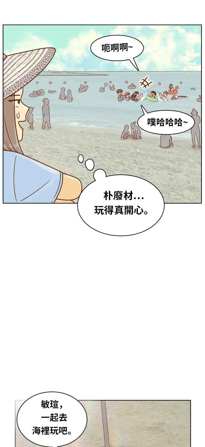 《我的保镳女友》[第118话] 夏天海边故事3 第27页