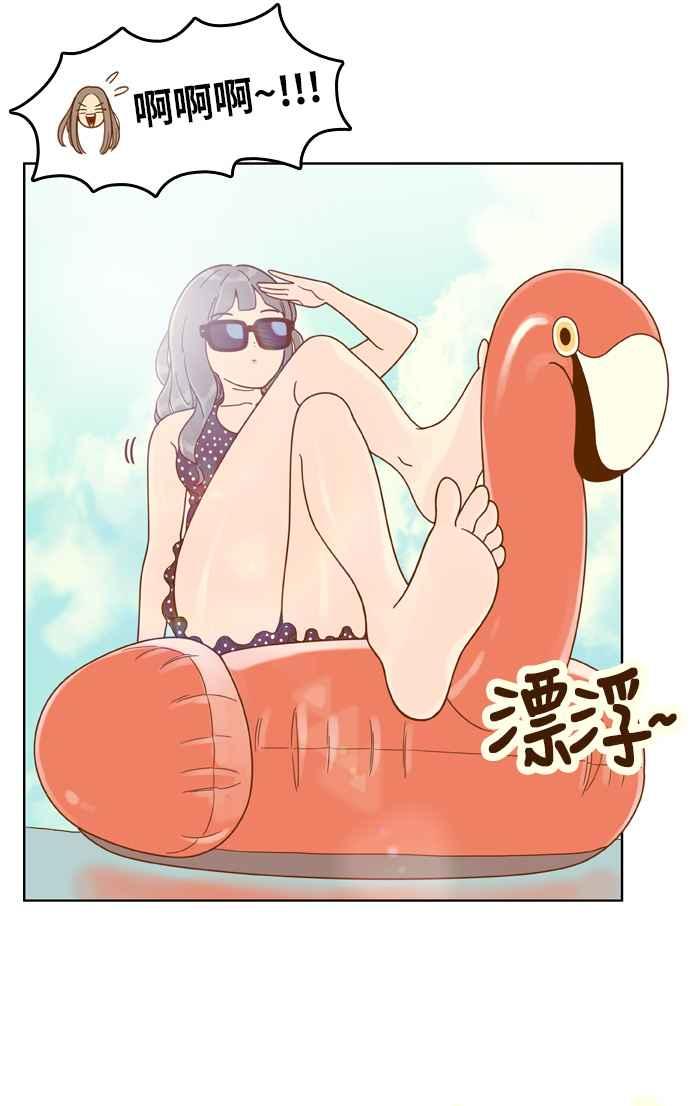 《我的保镳女友》[第118话] 夏天海边故事3 第32页