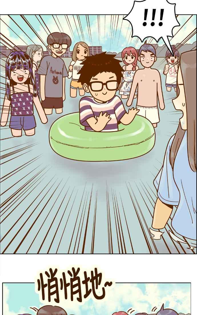 《我的保镳女友》[第118话] 夏天海边故事3 第38页