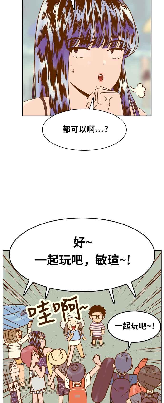 《我的保镳女友》[第118话] 夏天海边故事3 第14页