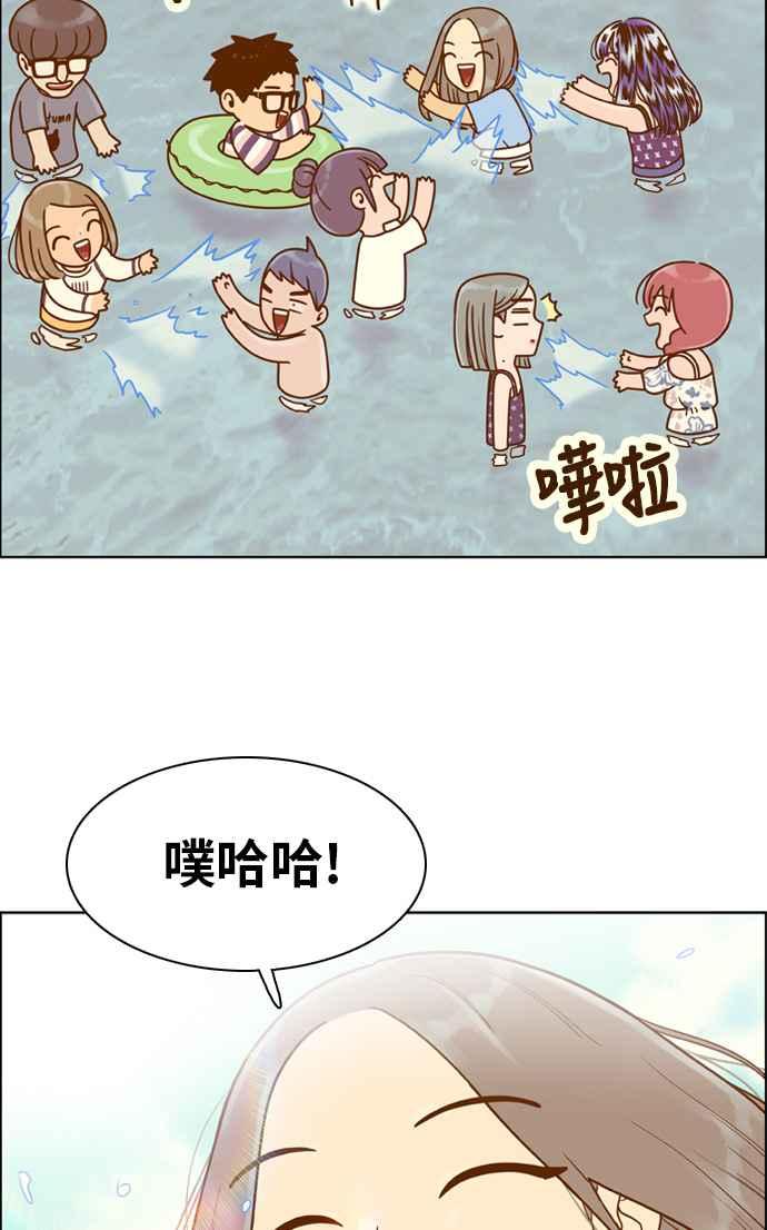 《我的保镳女友》[第118话] 夏天海边故事3 第44页