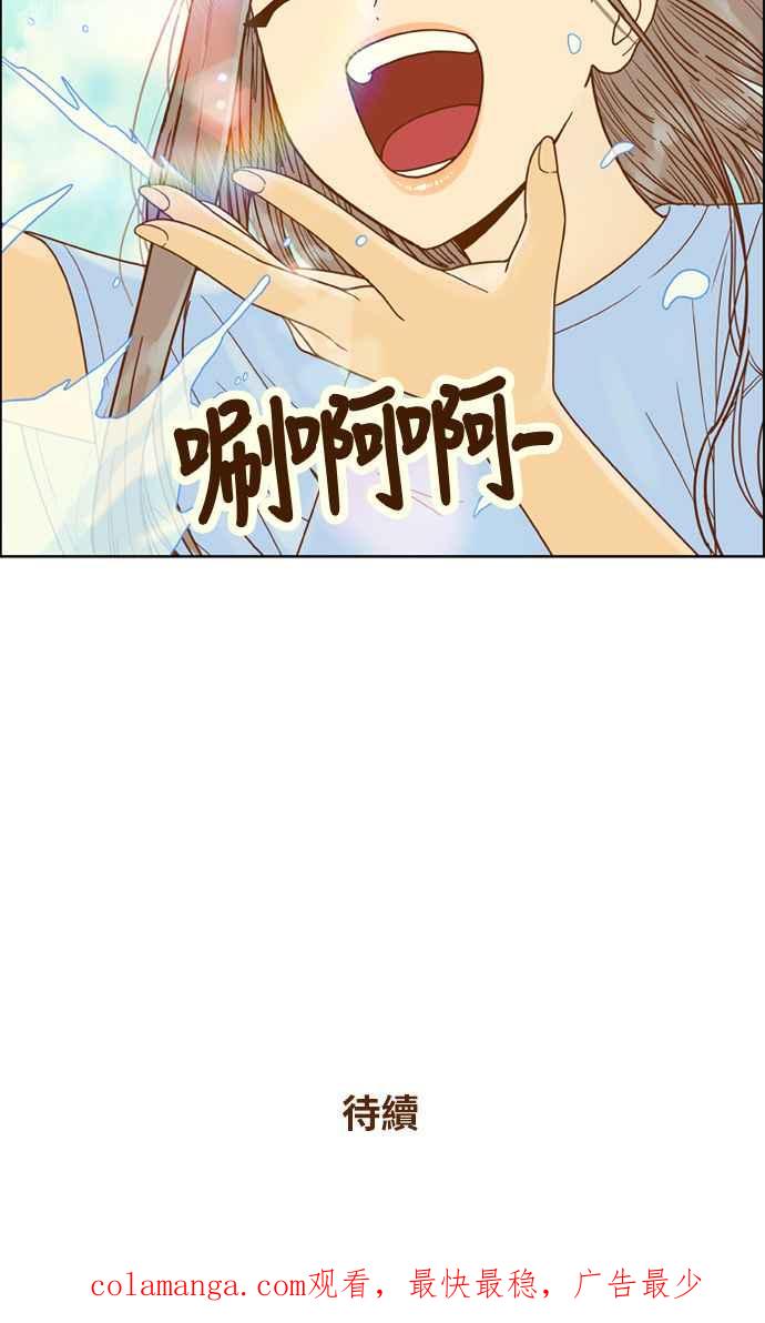 《我的保镳女友》[第118话] 夏天海边故事3 第45页