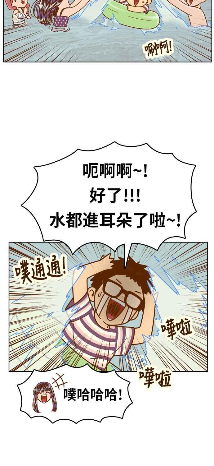 《我的保镳女友》[第118话] 夏天海边故事3 第26页