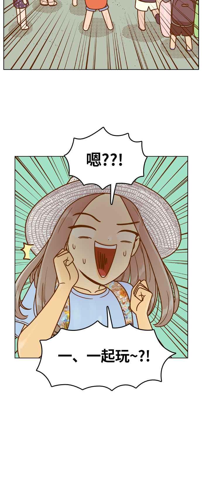《我的保镳女友》[第118话] 夏天海边故事3 第15页