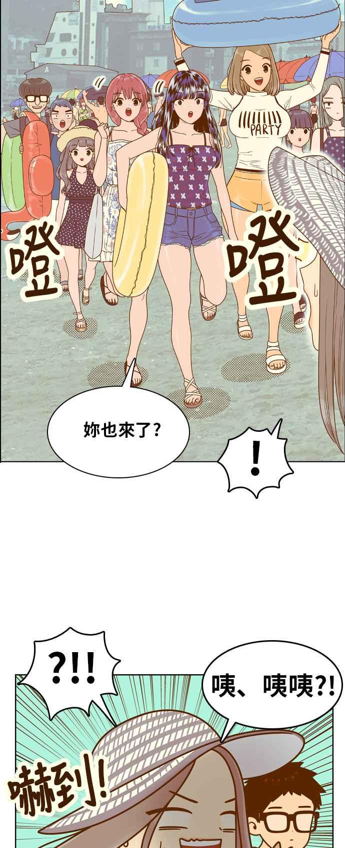 《我的保镳女友》[第118话] 夏天海边故事3 第9页
