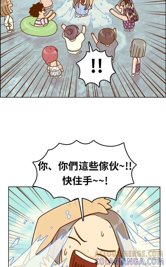 《我的保镳女友》[第118话] 夏天海边故事3 第40页