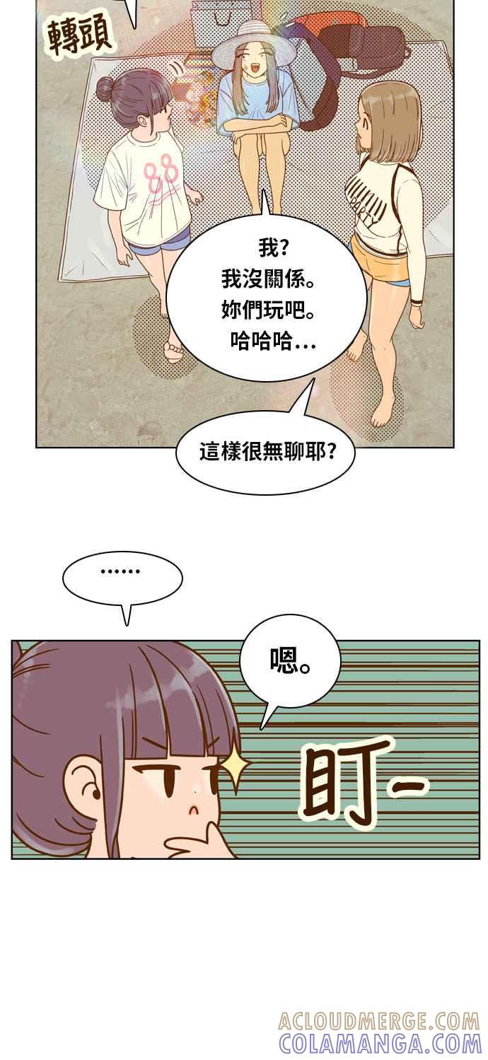 《我的保镳女友》[第118话] 夏天海边故事3 第28页