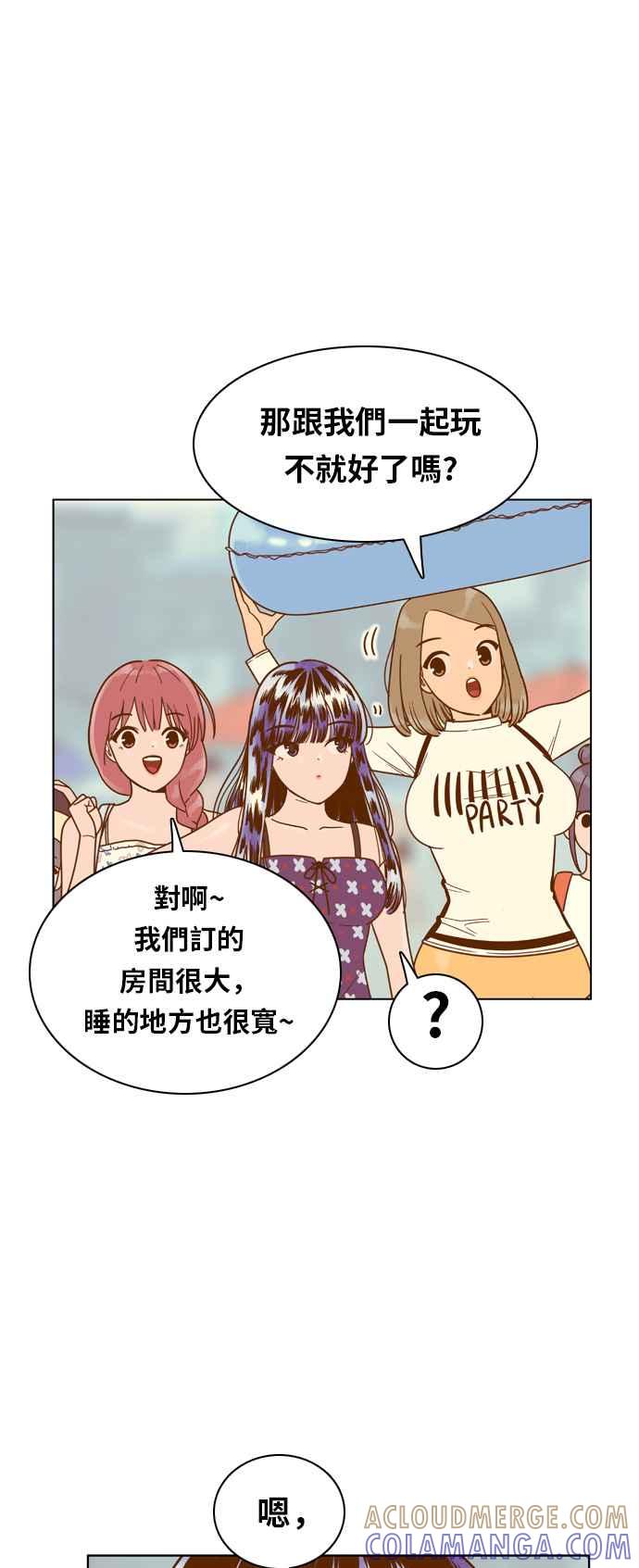 《我的保镳女友》[第118话] 夏天海边故事3 第13页