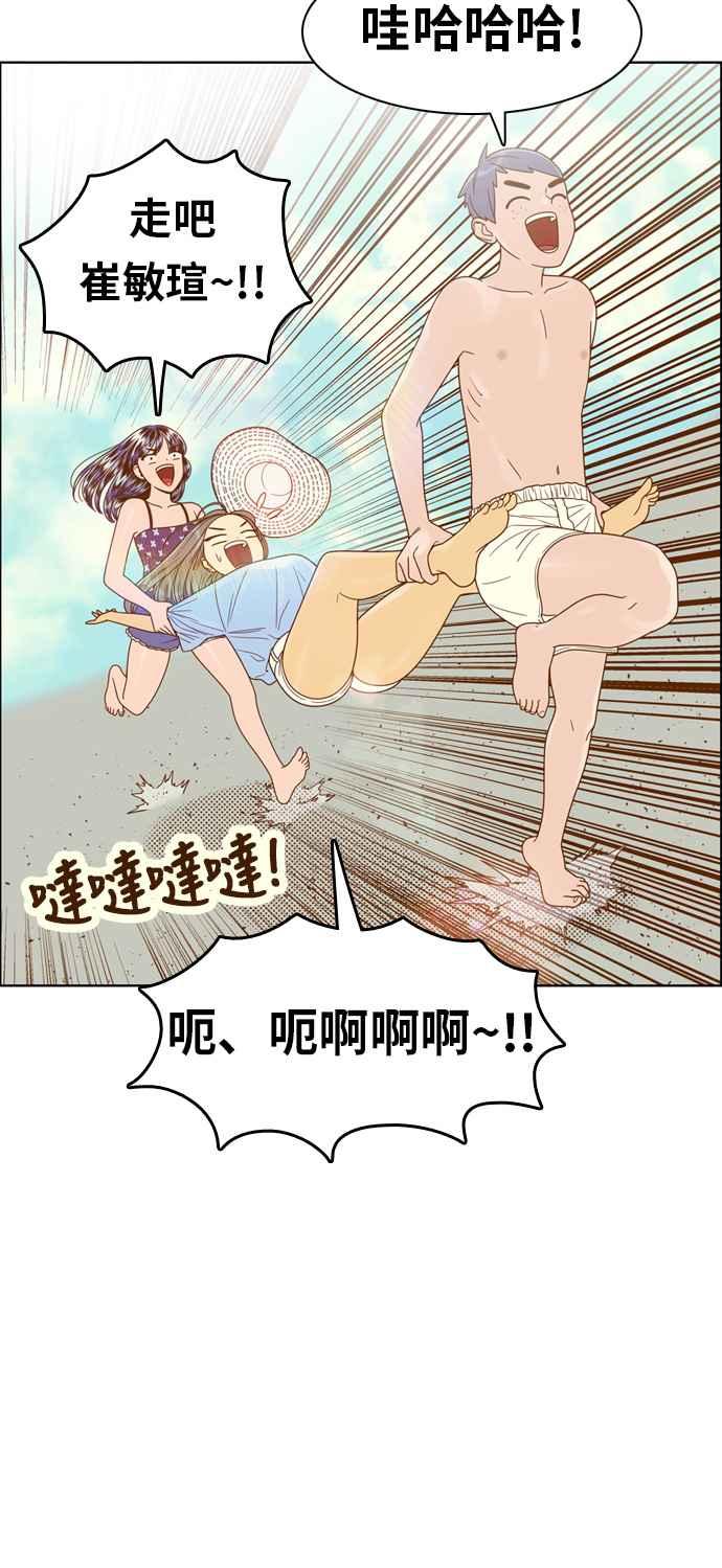 《我的保镳女友》[第118话] 夏天海边故事3 第30页