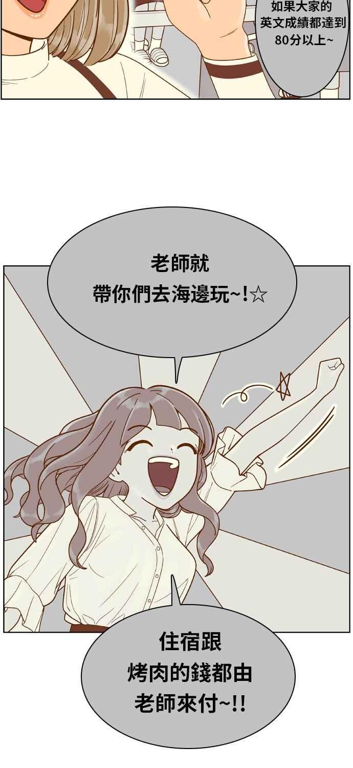 《我的保镳女友》[第118话] 夏天海边故事3 第21页
