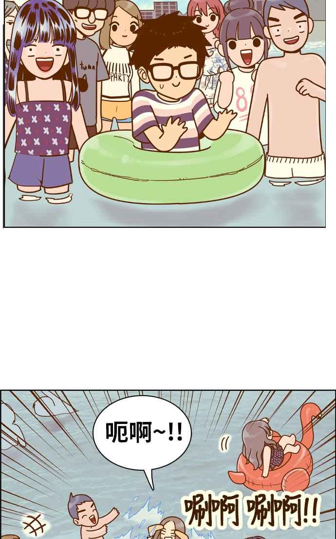 《我的保镳女友》[第118话] 夏天海边故事3 第39页