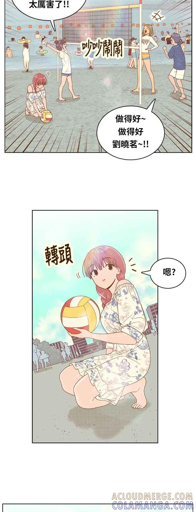 《我的保镳女友》[第119话] 夏天海边故事4 第3页