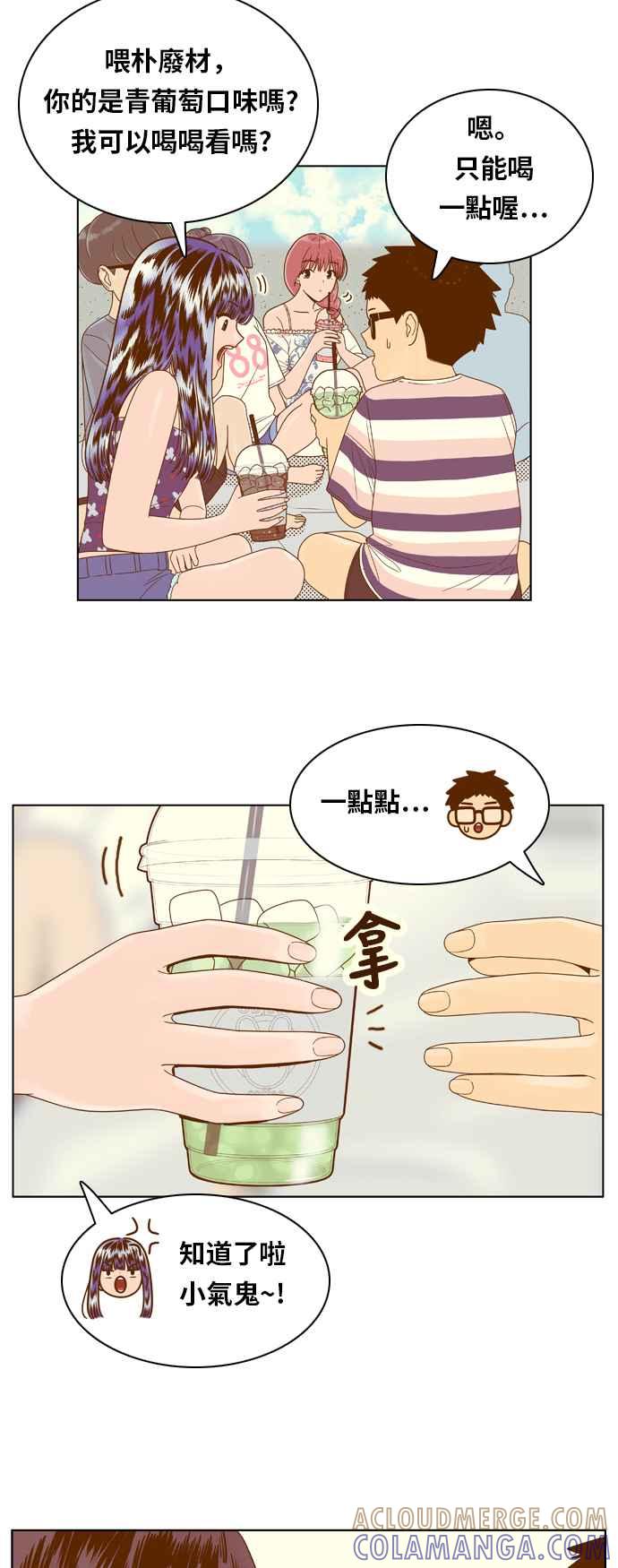 《我的保镳女友》[第119话] 夏天海边故事4 第19页