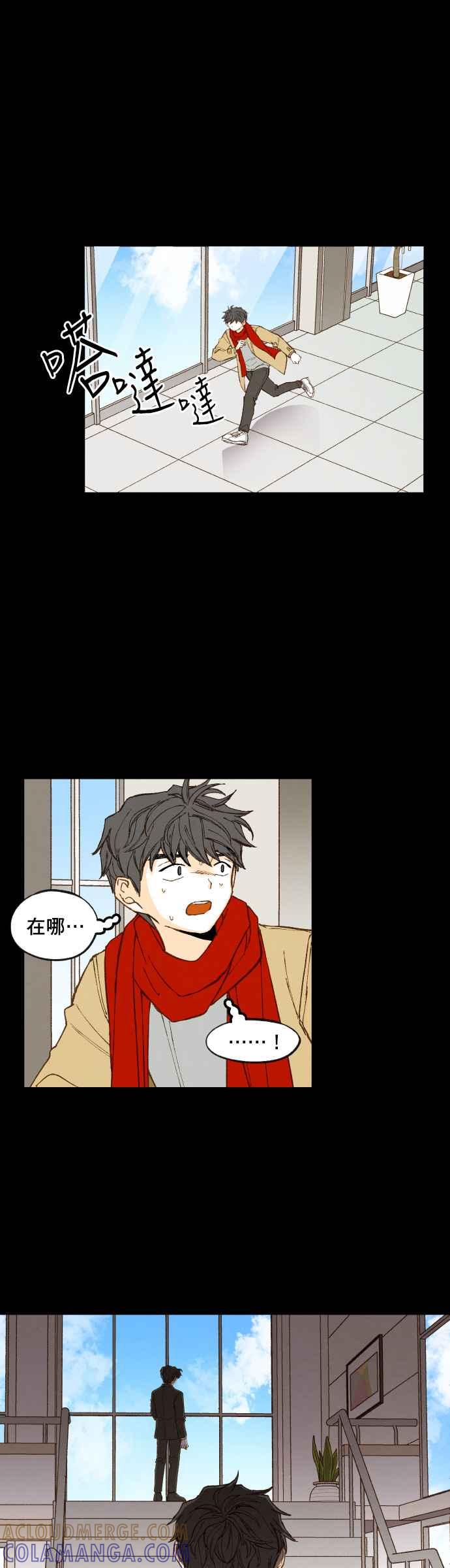 《拜托让我成龙吧》第119话 第13页