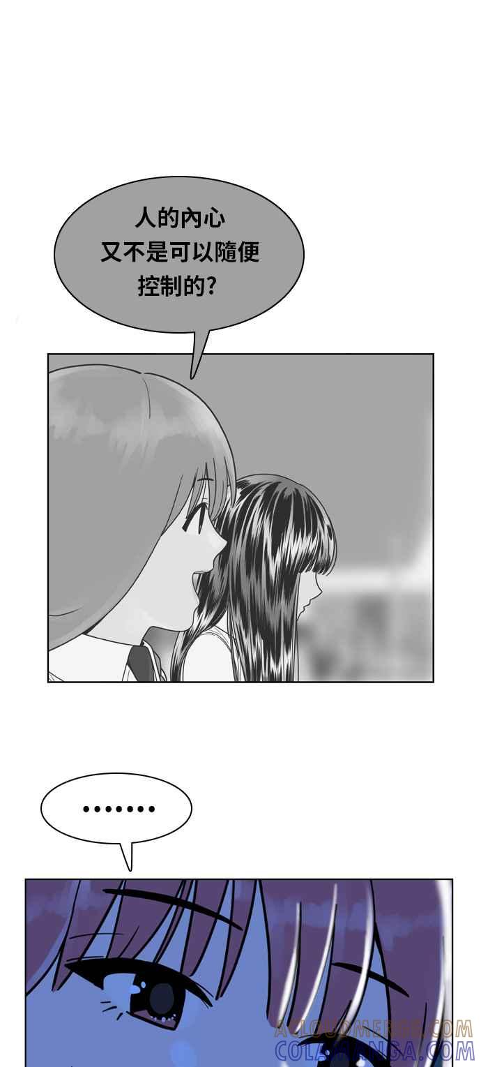 《我的保镳女友》[第119话] 夏天海边故事4 第33页