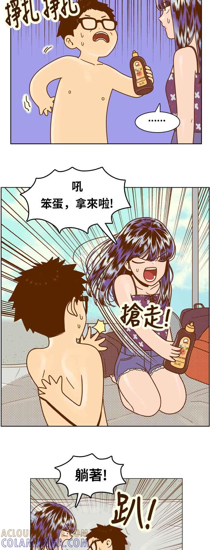 《我的保镳女友》[第119话] 夏天海边故事4 第13页
