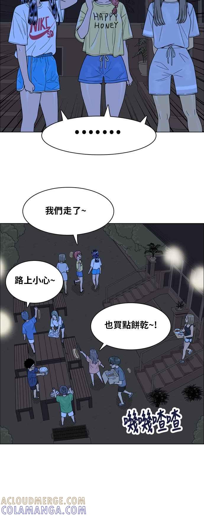 《我的保镳女友》[第119话] 夏天海边故事4 第27页