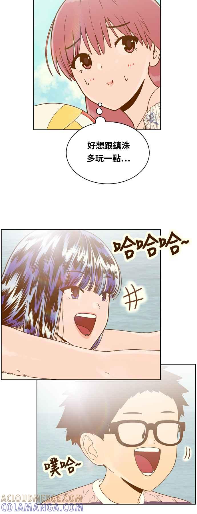《我的保镳女友》[第119话] 夏天海边故事4 第5页
