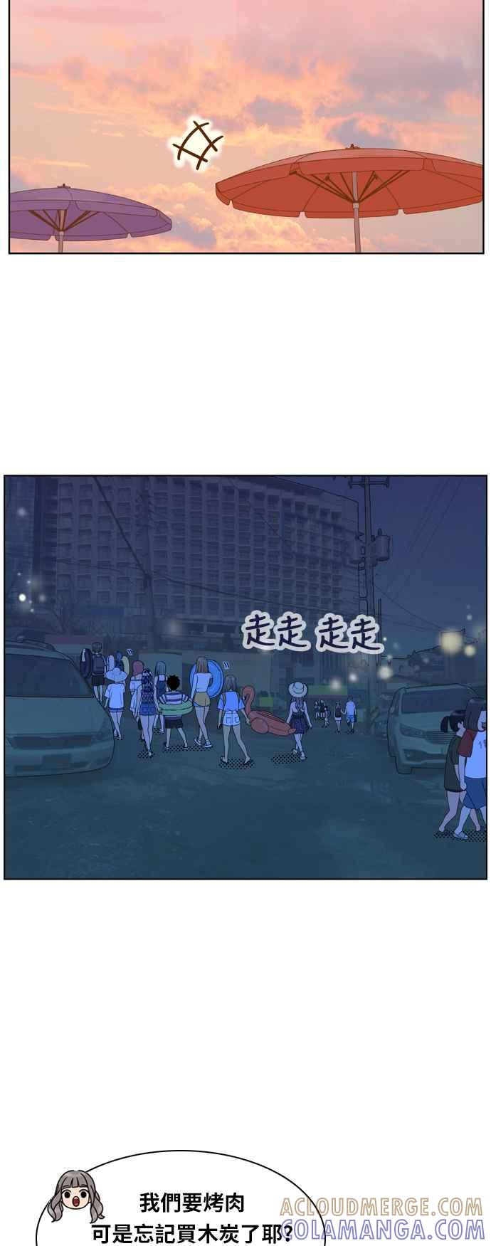 《我的保镳女友》[第119话] 夏天海边故事4 第25页
