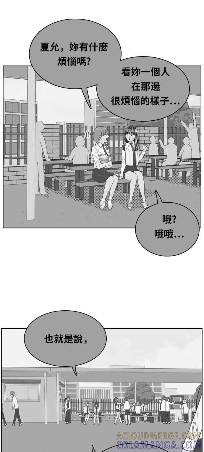 《我的保镳女友》[第119话] 夏天海边故事4 第31页