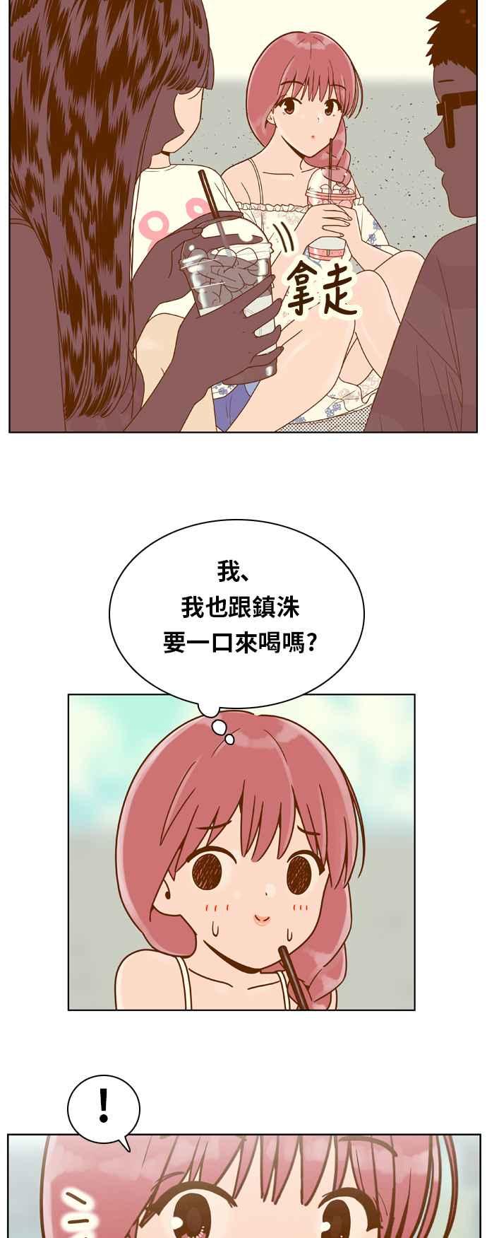 《我的保镳女友》[第119话] 夏天海边故事4 第20页