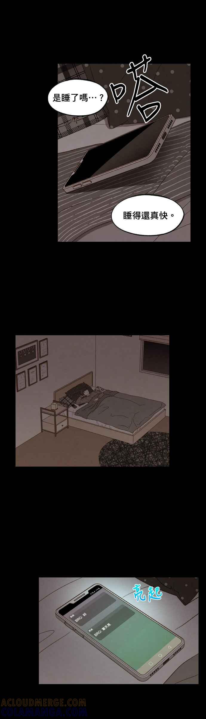 《拜托让我成龙吧》第119话 第7页