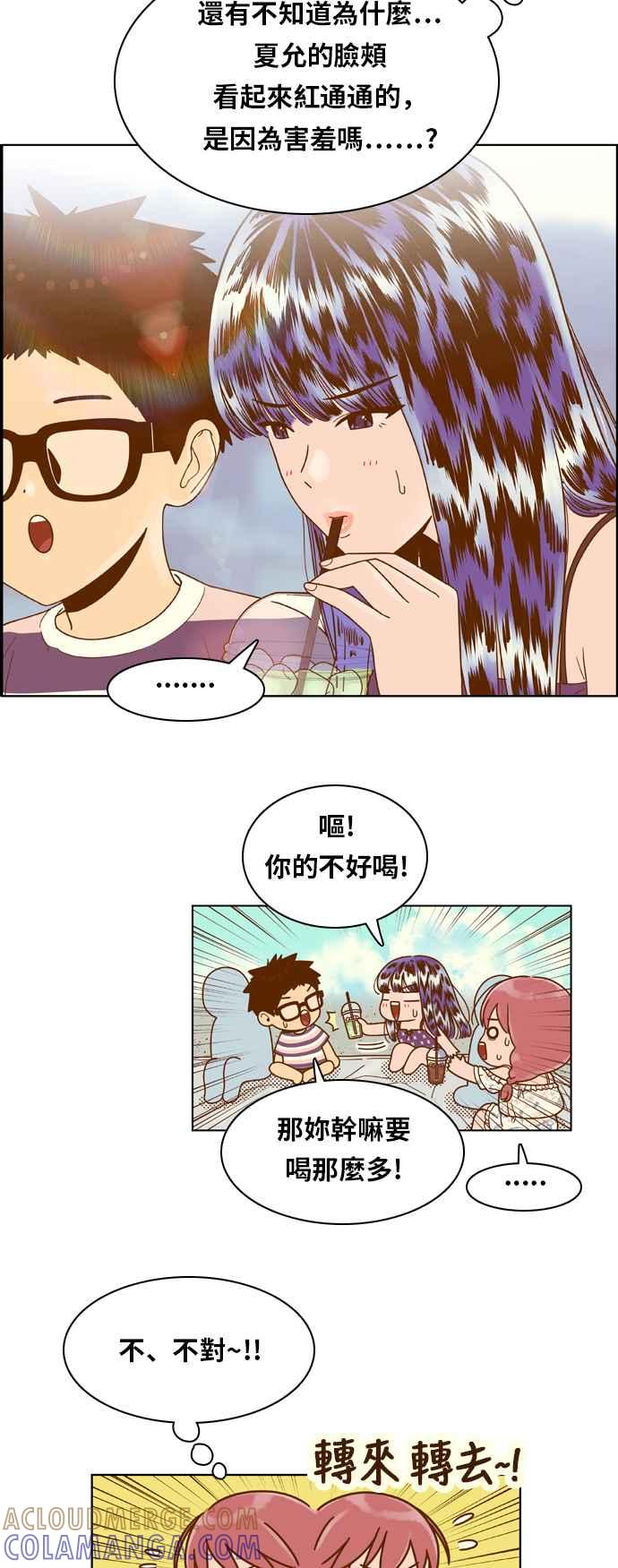 《我的保镳女友》[第119话] 夏天海边故事4 第23页
