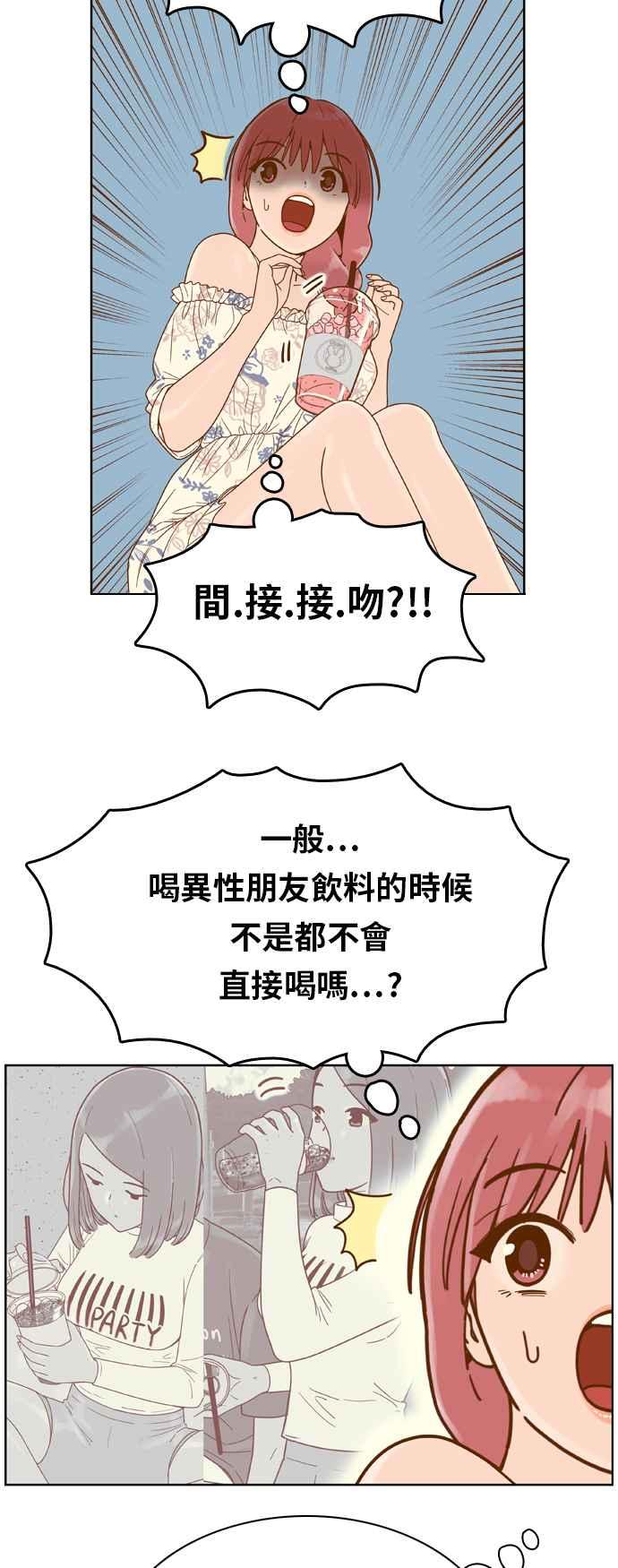 《我的保镳女友》[第119话] 夏天海边故事4 第22页