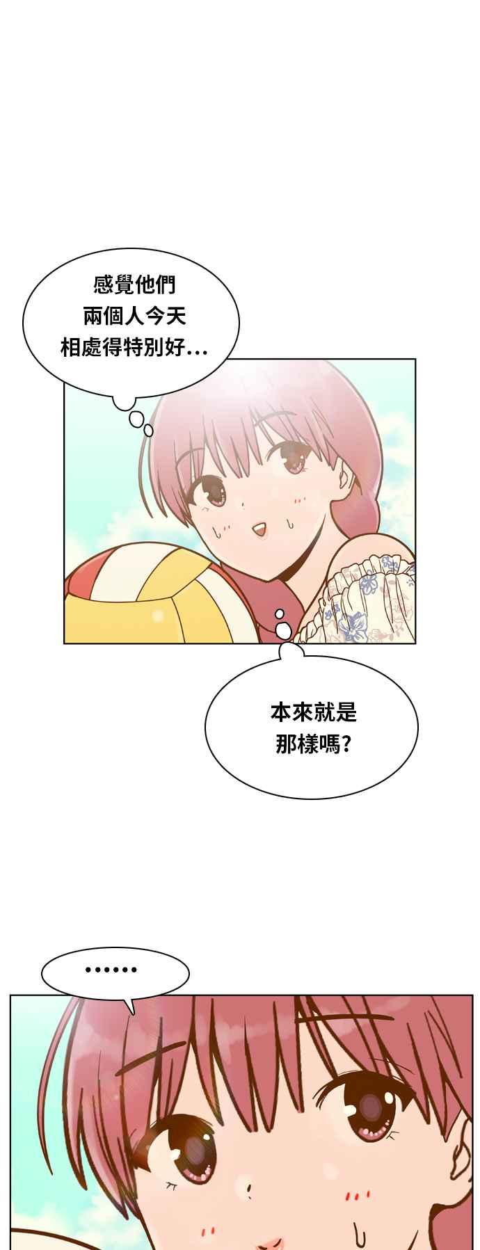 《我的保镳女友》[第119话] 夏天海边故事4 第6页