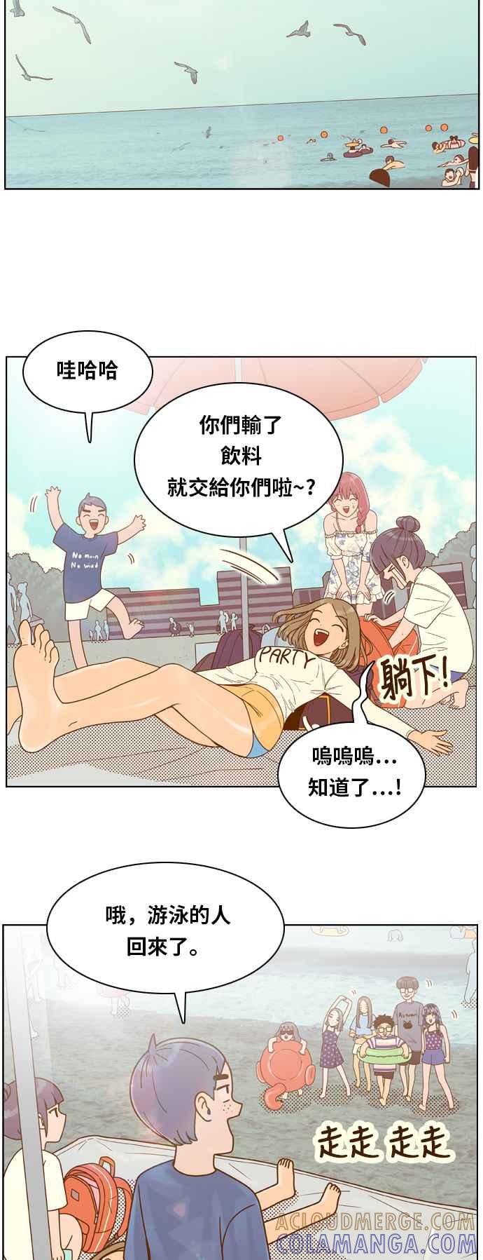 《我的保镳女友》[第119话] 夏天海边故事4 第9页