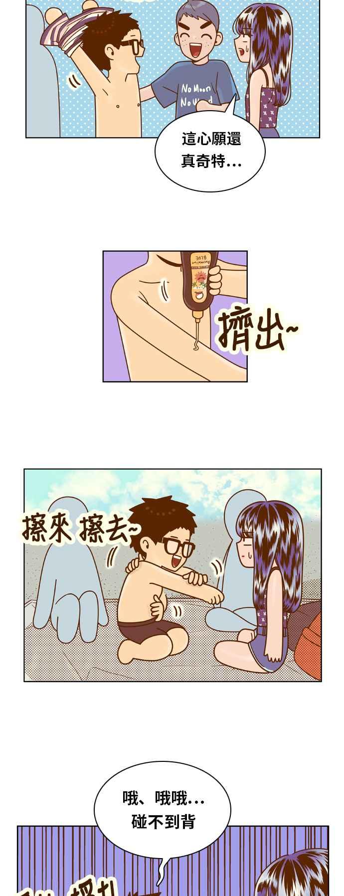 《我的保镳女友》[第119话] 夏天海边故事4 第12页