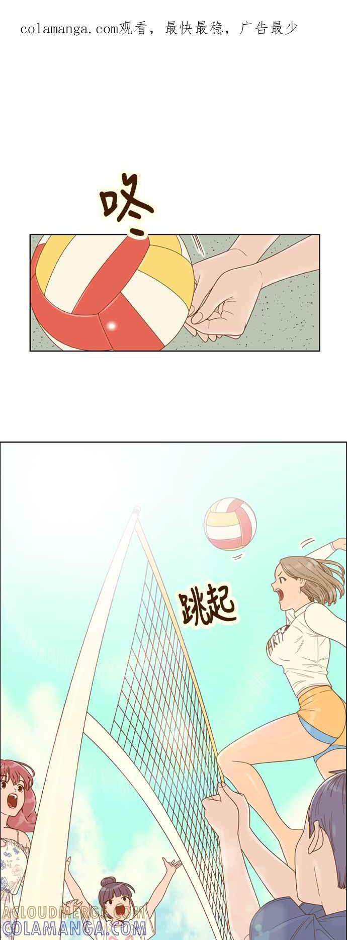 《我的保镳女友》[第119话] 夏天海边故事4 第1页