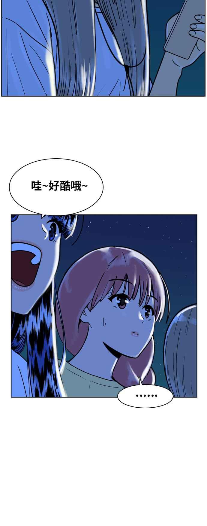 《我的保镳女友》[第119话] 夏天海边故事4 第30页
